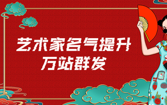 泽普县-哪些网站为艺术家提供了最佳的销售和推广机会？